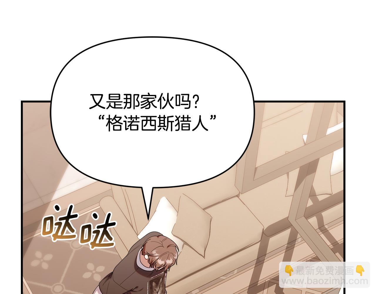 第46话 前往拍卖会(1/5)-第46话