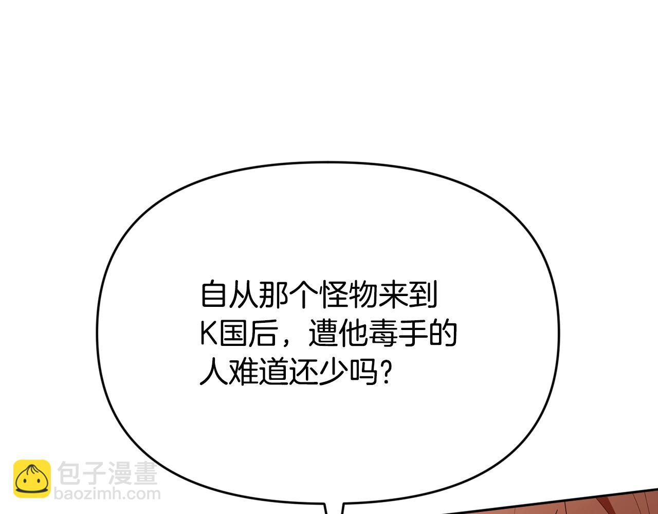 第46话 前往拍卖会(1/5)-第46话