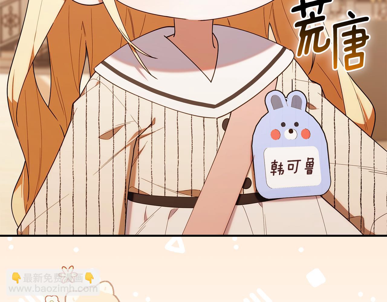第50话 不要说坏话(1/5)-第50话