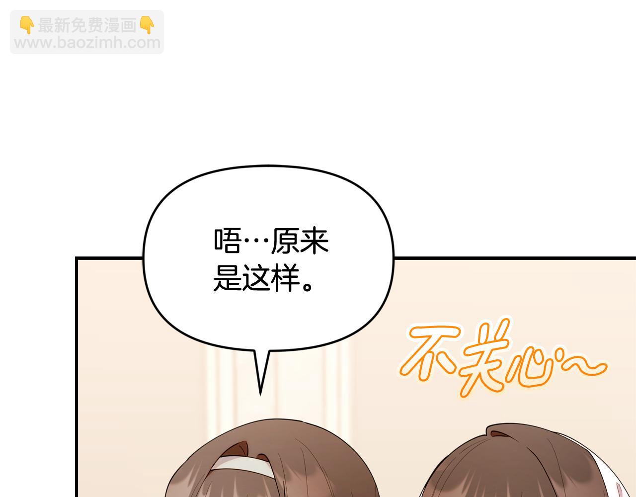 第50话 不要说坏话(1/5)-第50话