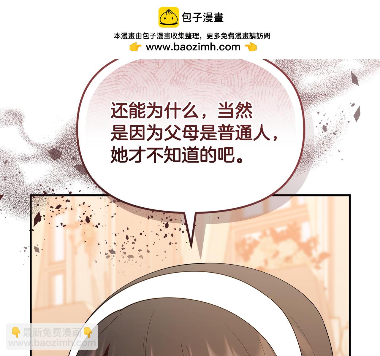 第50话 不要说坏话(1/5)-第50话