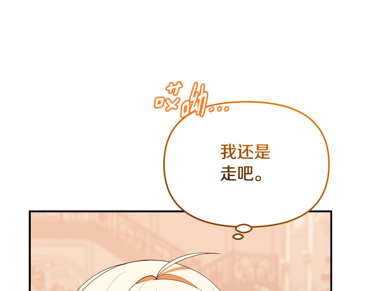 第50话 不要说坏话(1/5)-第50话
