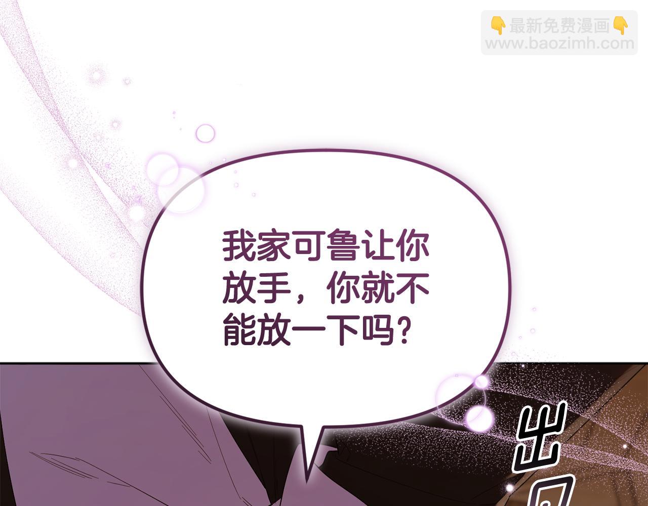 第50话 不要说坏话(1/5)-第50话