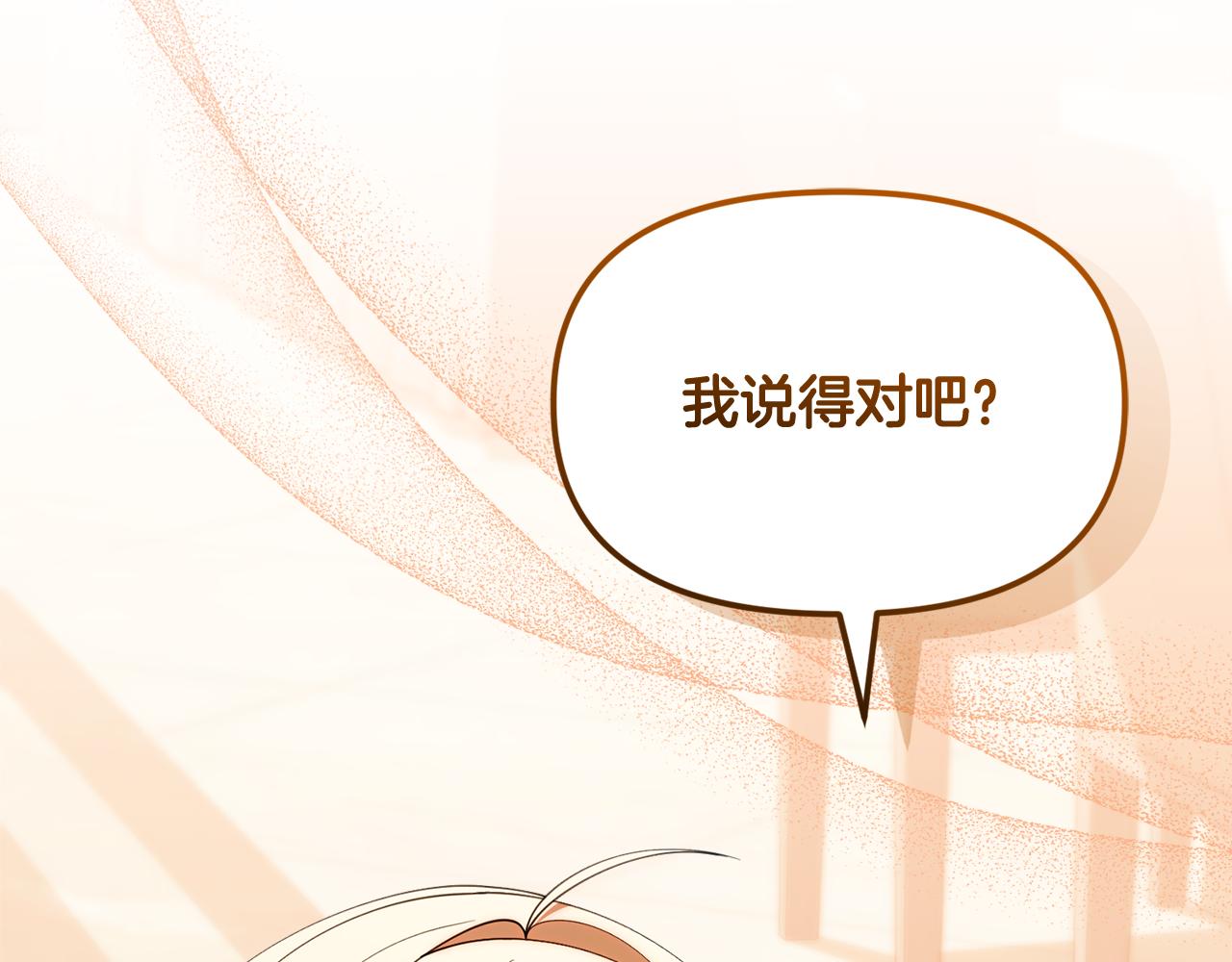 第50话 不要说坏话(1/5)-第50话