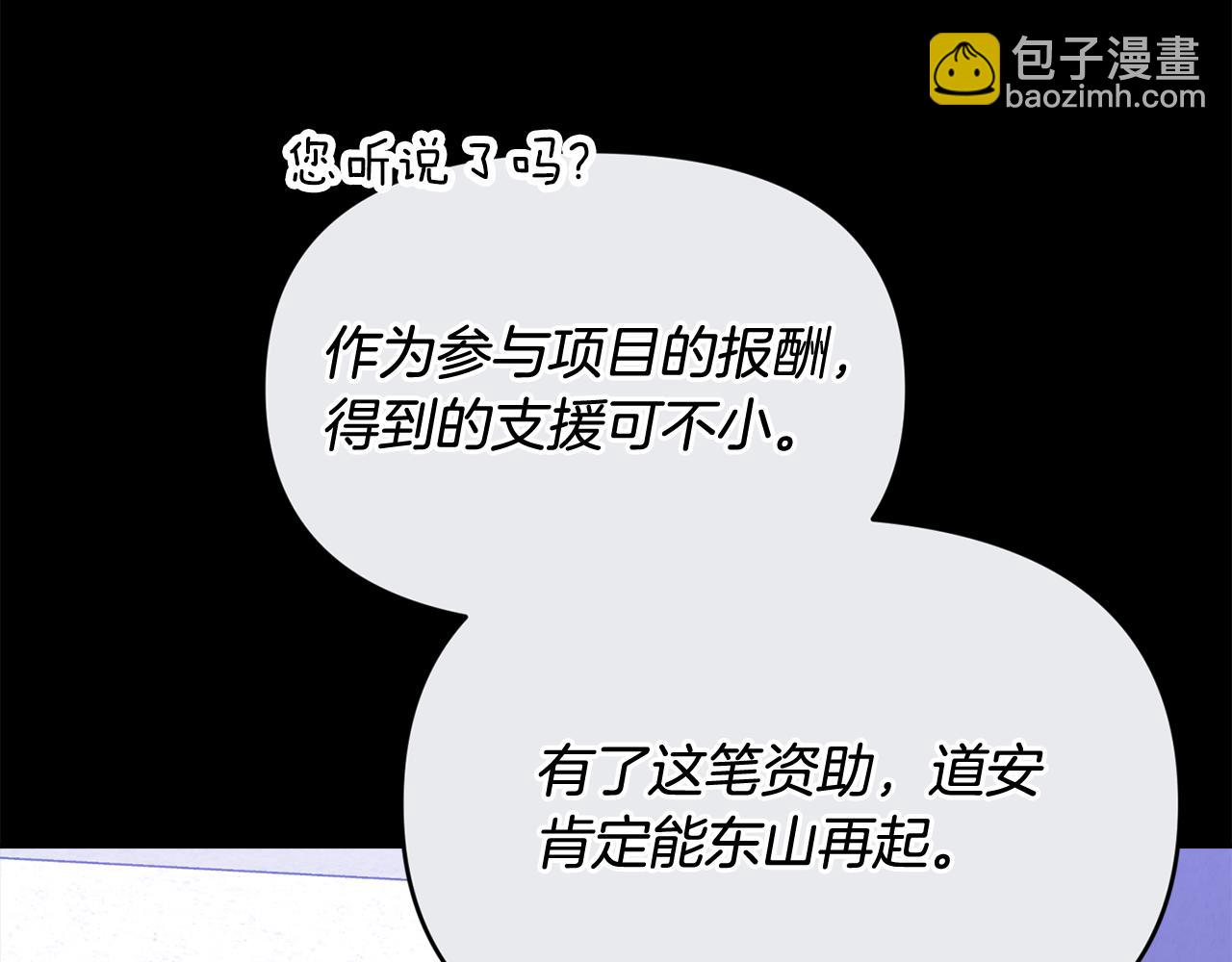 第54话 一起回家(1/4)-第54话