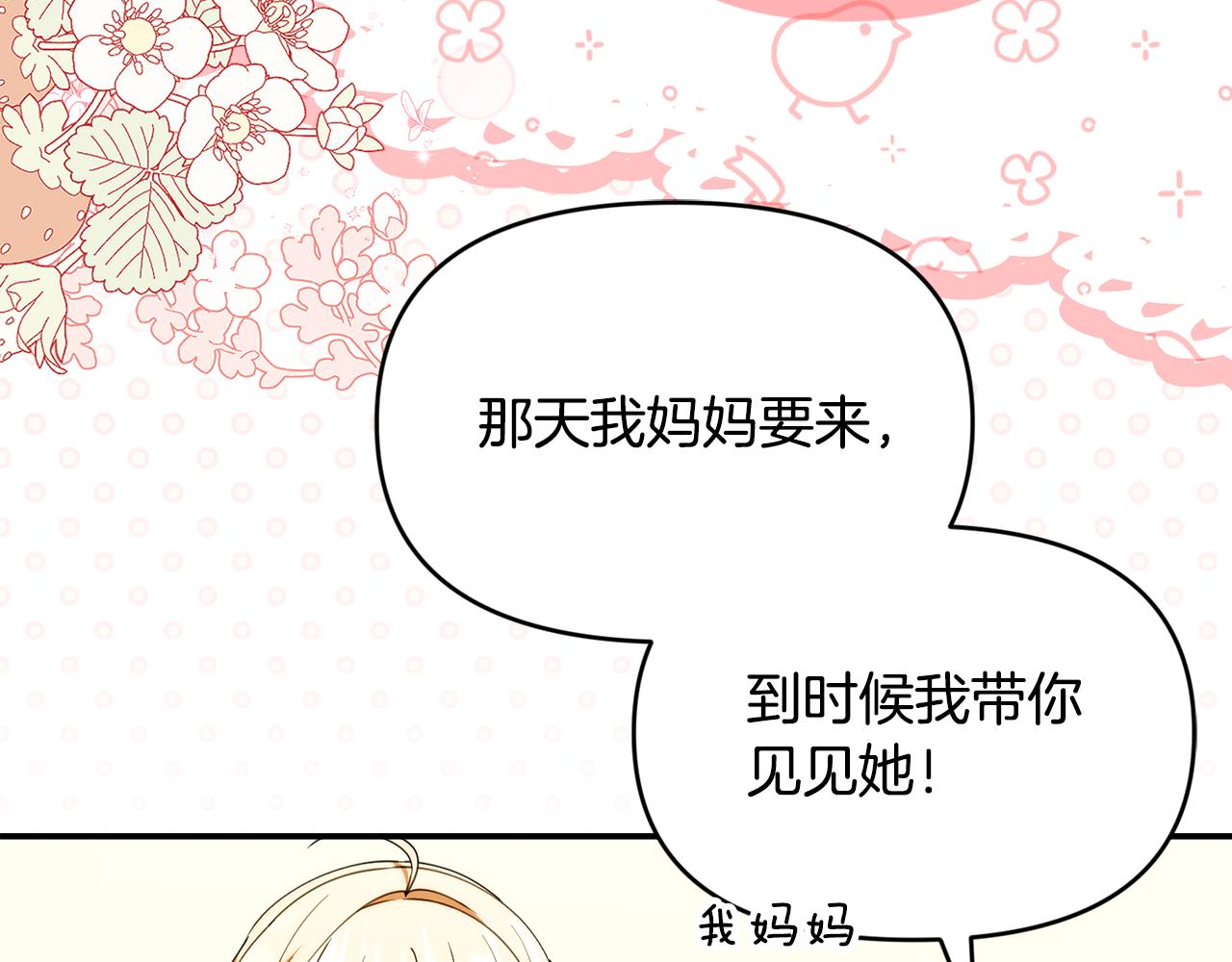 第56话 发帖求助(1/5)-第56话