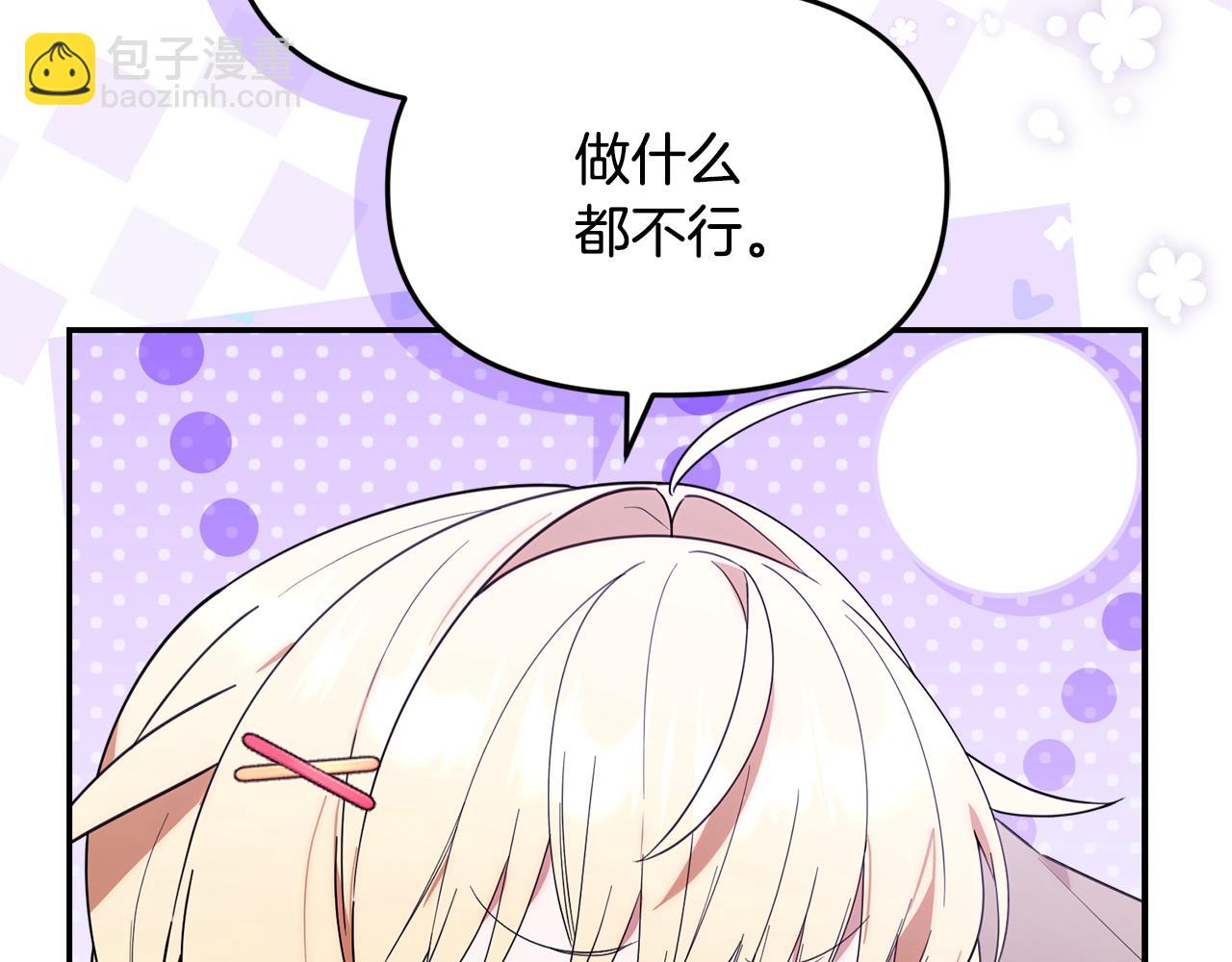 第6话 一起生活(1/4)-第6话