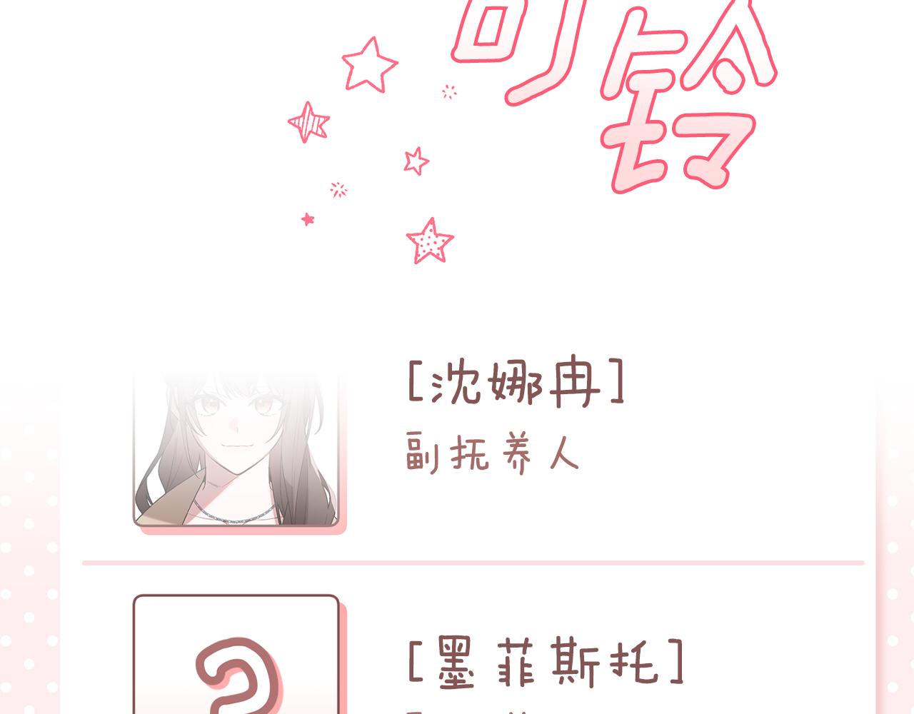 第62话 小不点惹祸精(1/4)-第62话