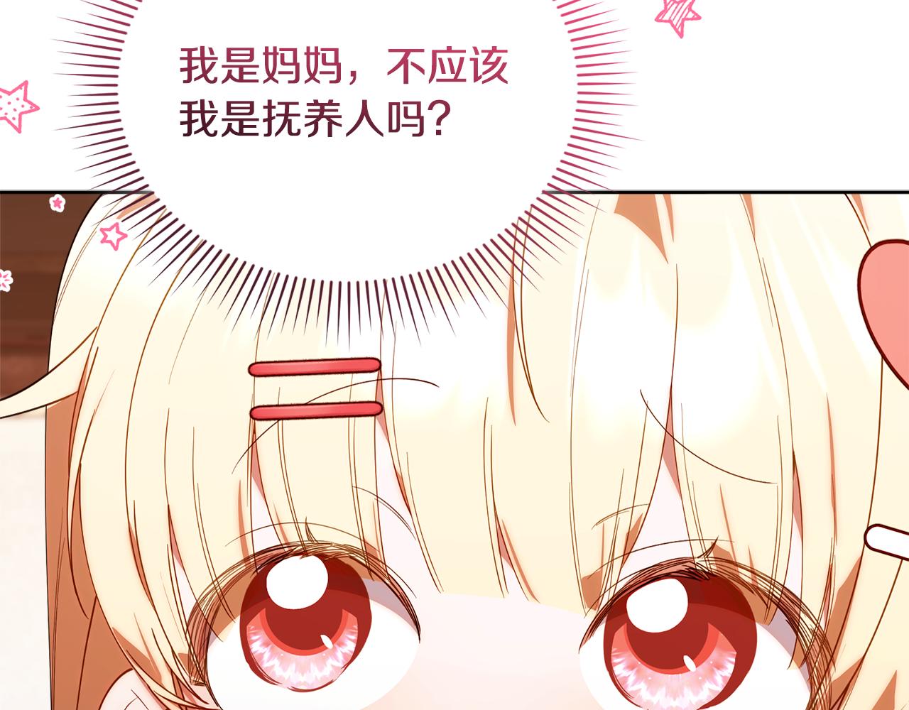 第62话 小不点惹祸精(1/4)-第62话