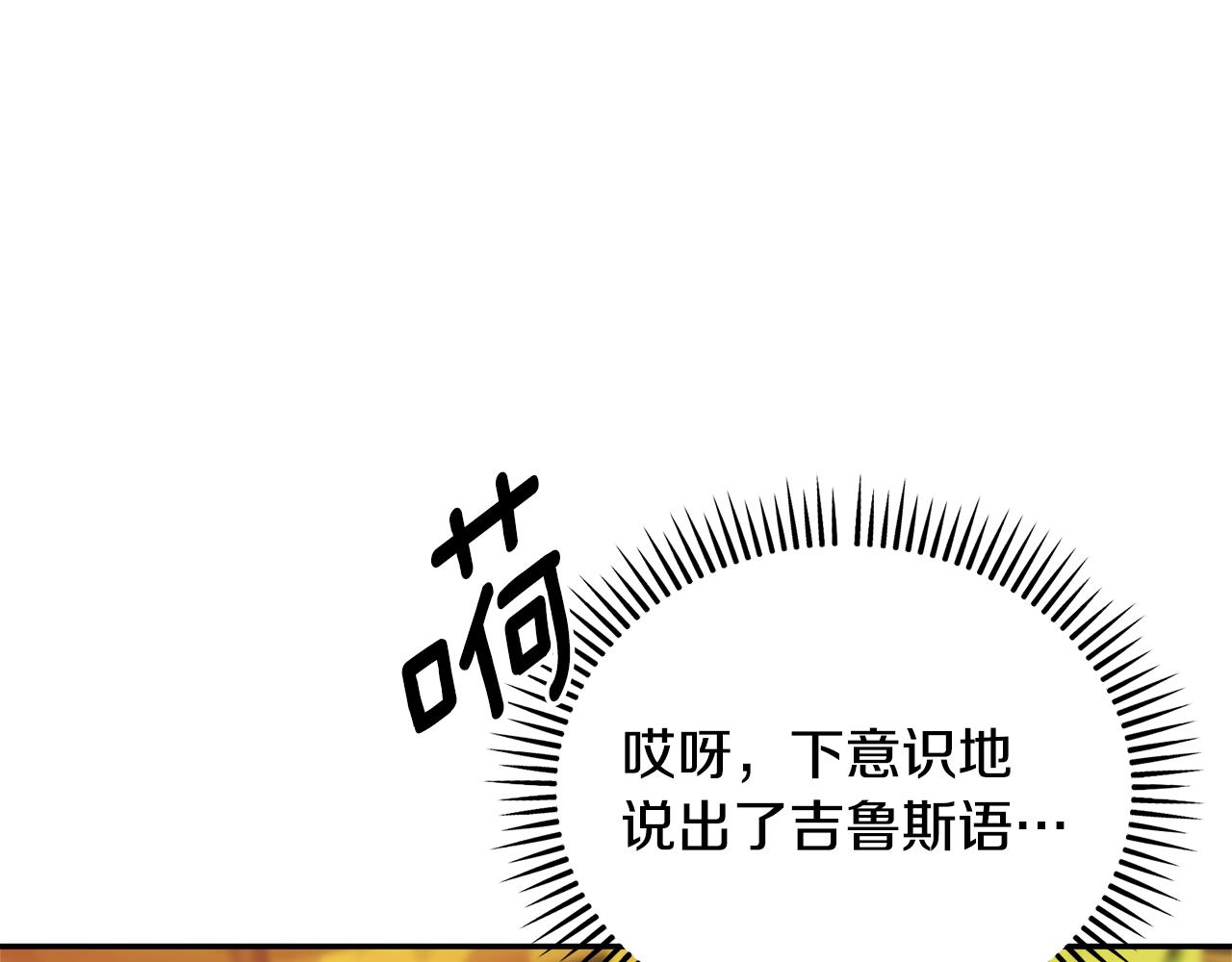 第66话 真正的目的(1/5)-第66话