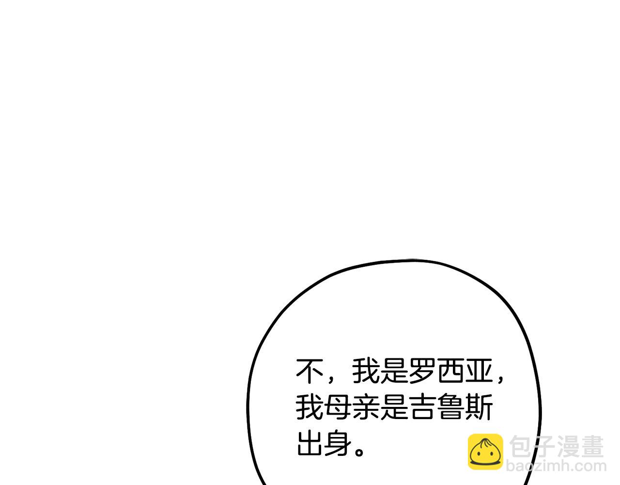 第66话 真正的目的(1/5)-第66话
