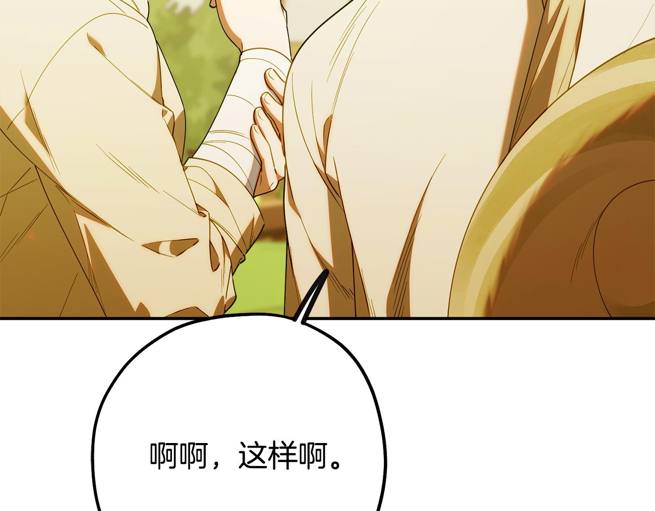 第66话 真正的目的(1/5)-第66话