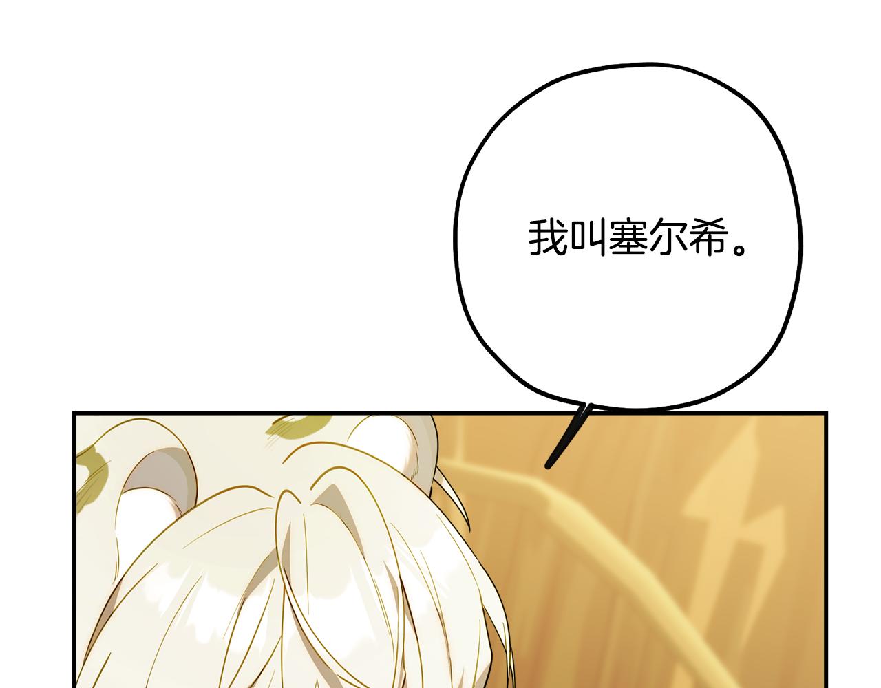 第66话 真正的目的(1/5)-第66话