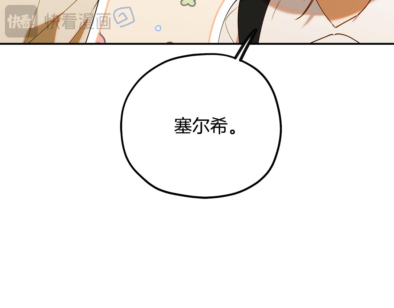 第66话 真正的目的(1/5)-第66话