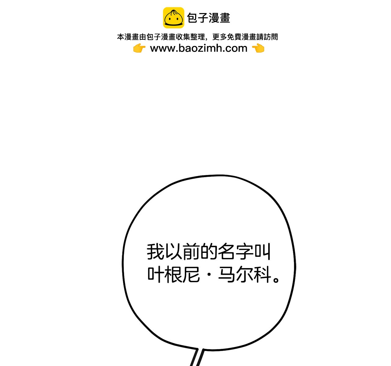 第66话 真正的目的(1/5)-第66话