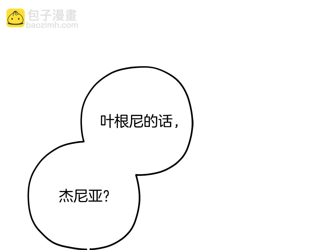 第66话 真正的目的(1/5)-第66话