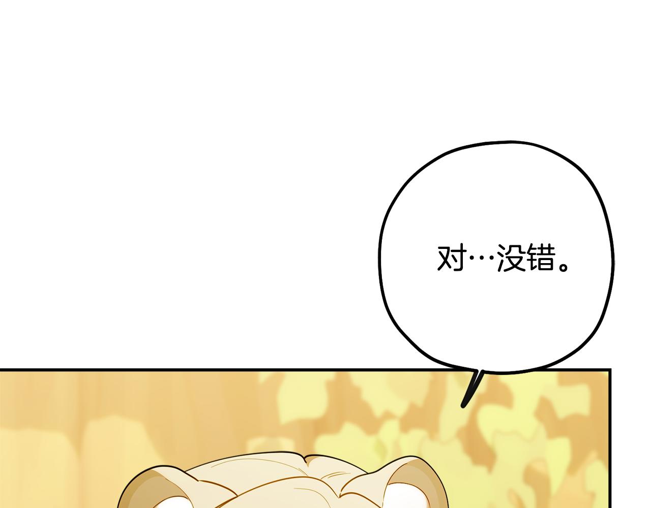 第66话 真正的目的(1/5)-第66话