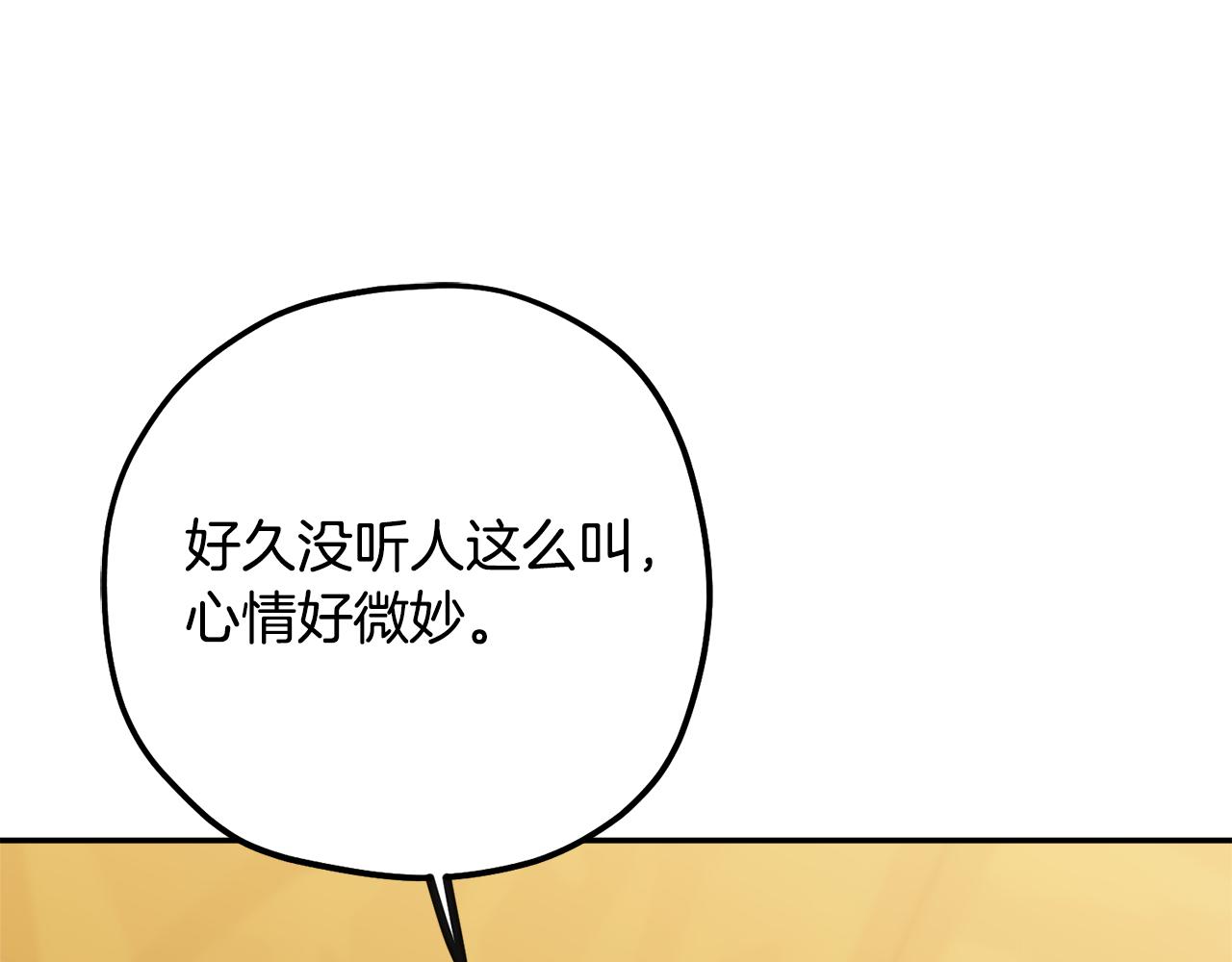 第66话 真正的目的(1/5)-第66话