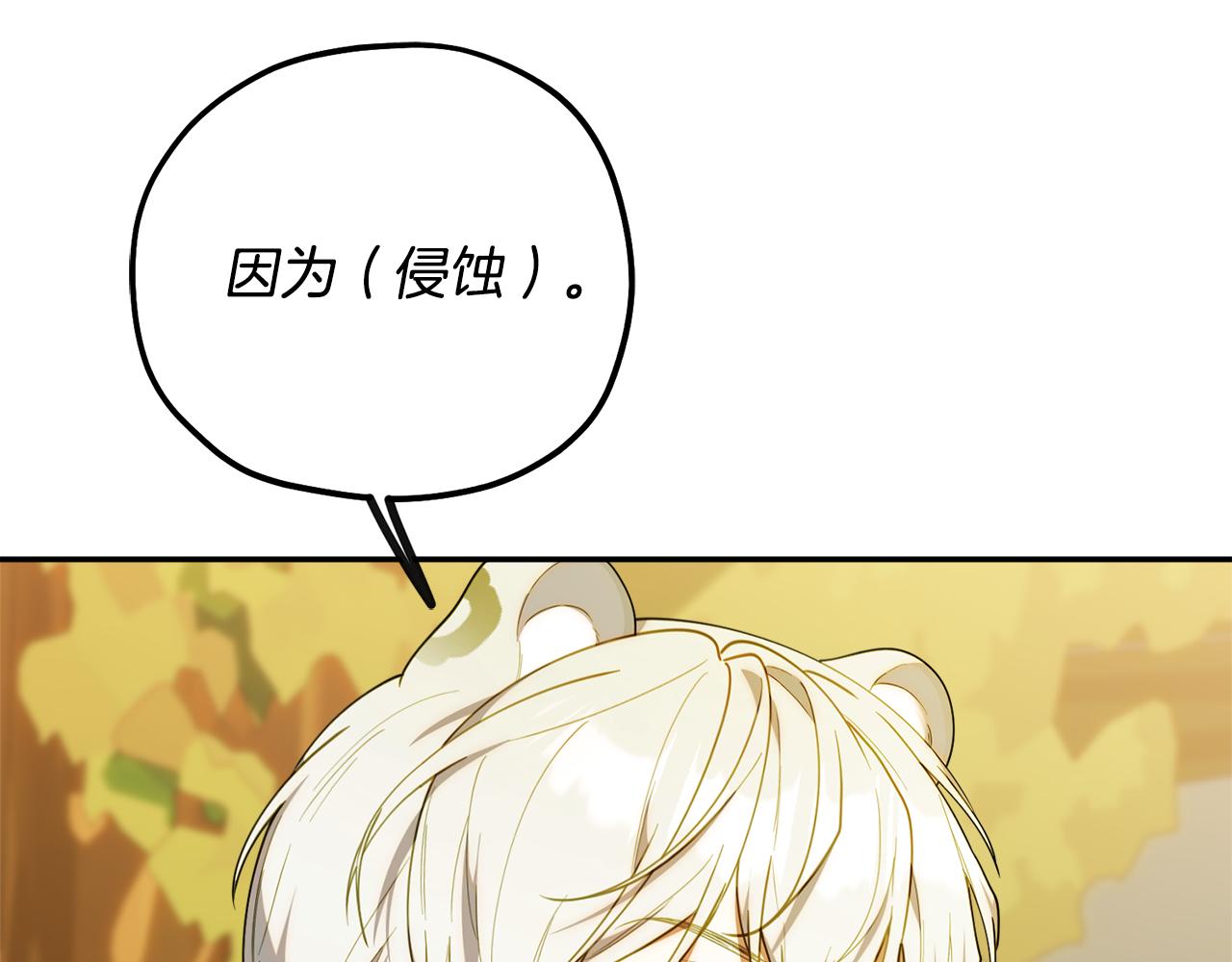 第66话 真正的目的(1/5)-第66话