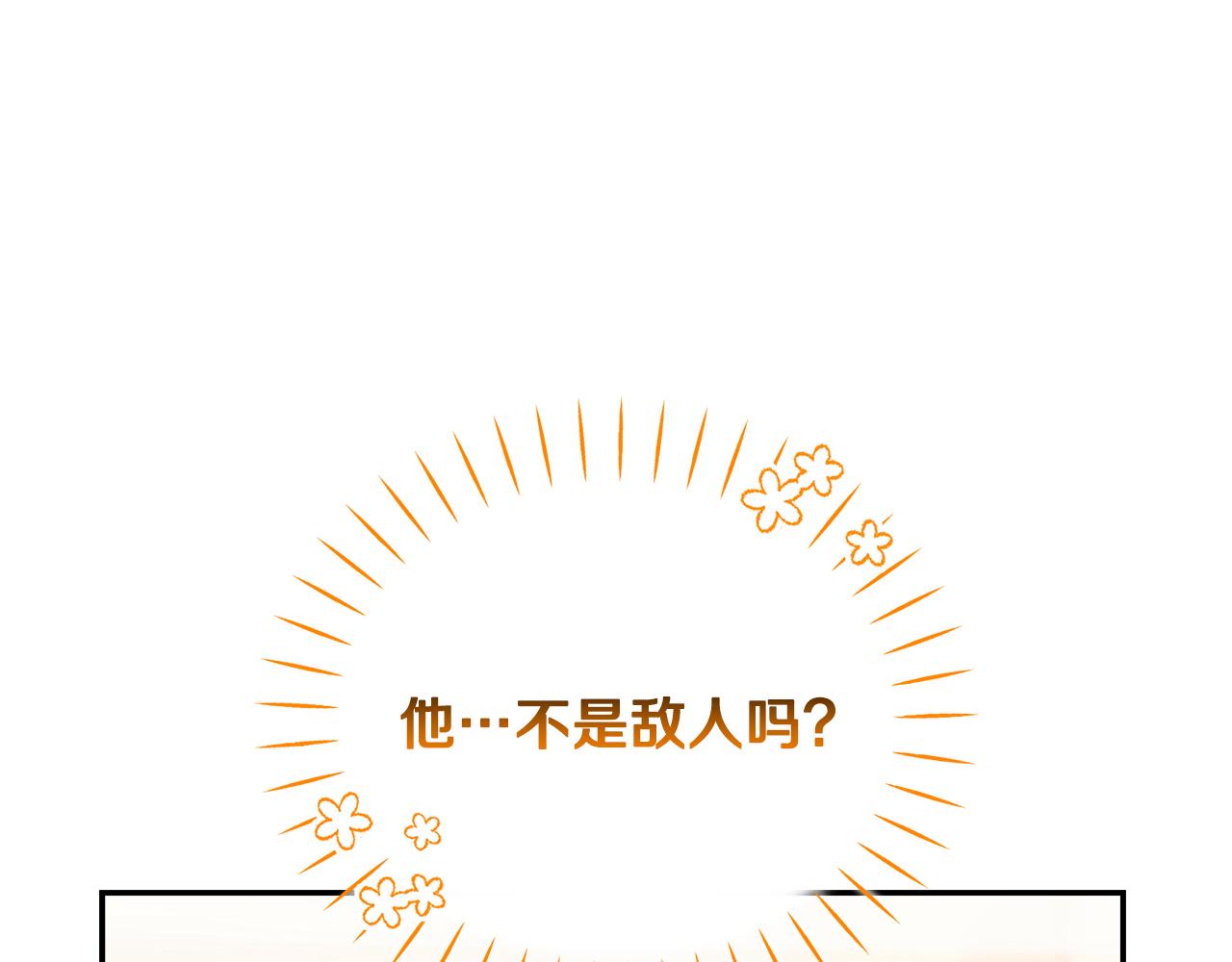 第8话 项目开始(1/5)-第8话