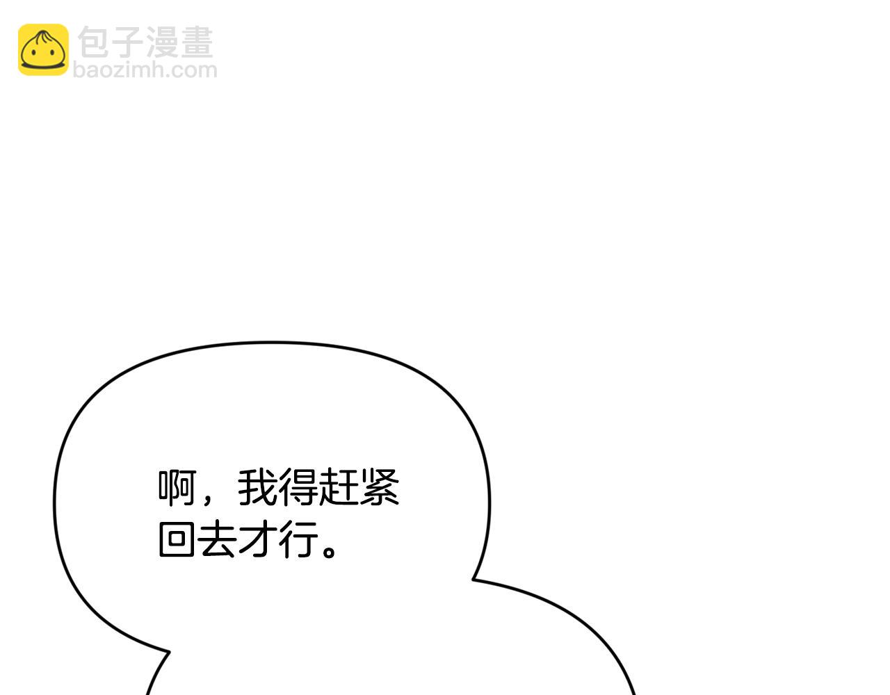 第8话 项目开始(1/5)-第8话