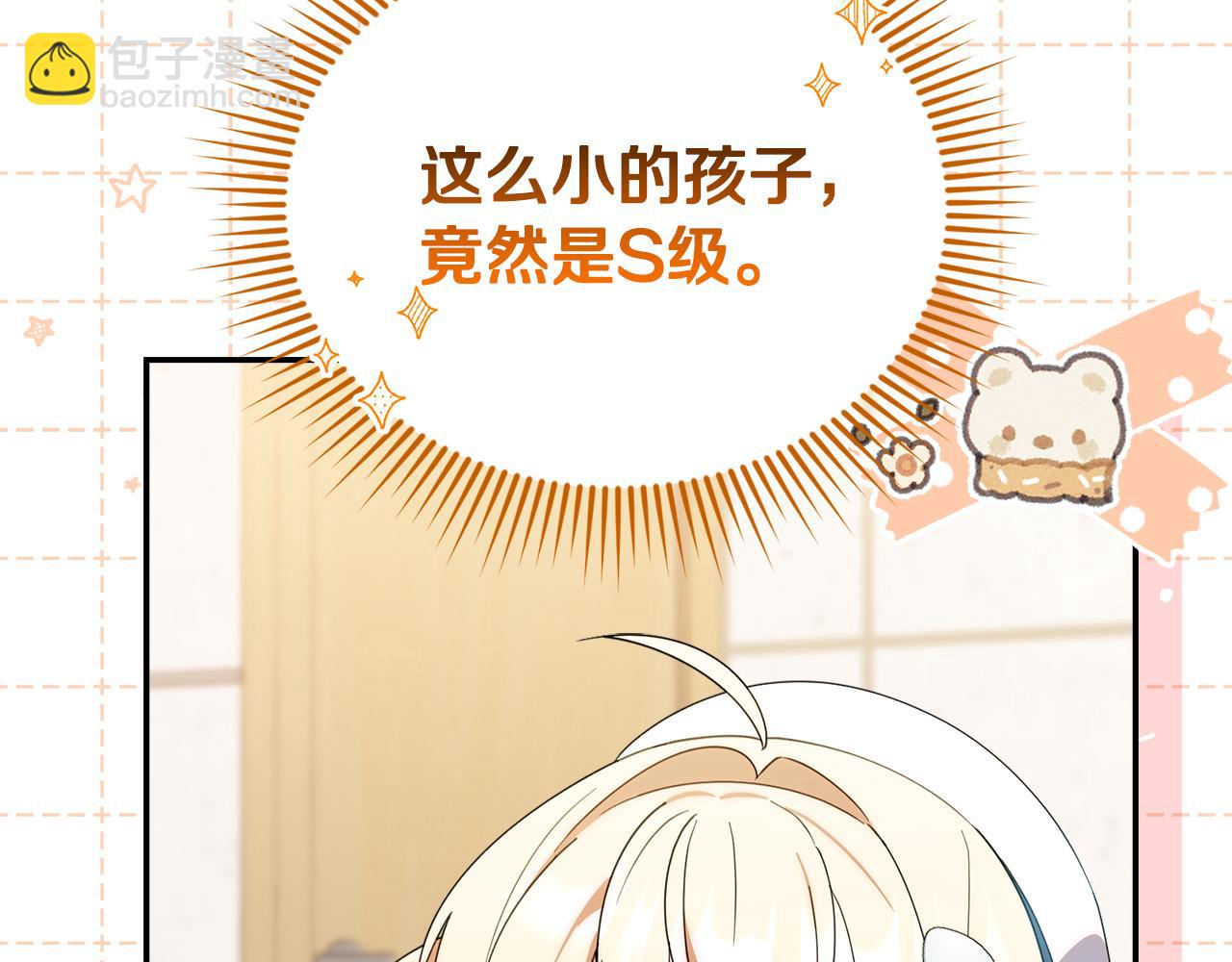 第8话 项目开始(1/5)-第8话