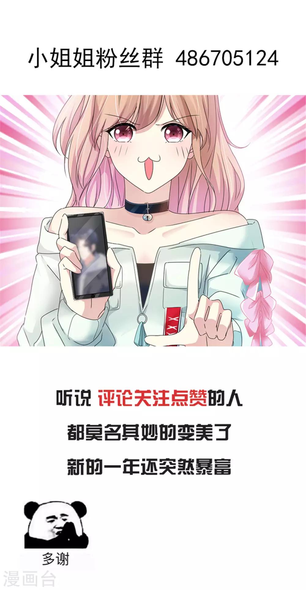 第2话 向女神告白-第2话