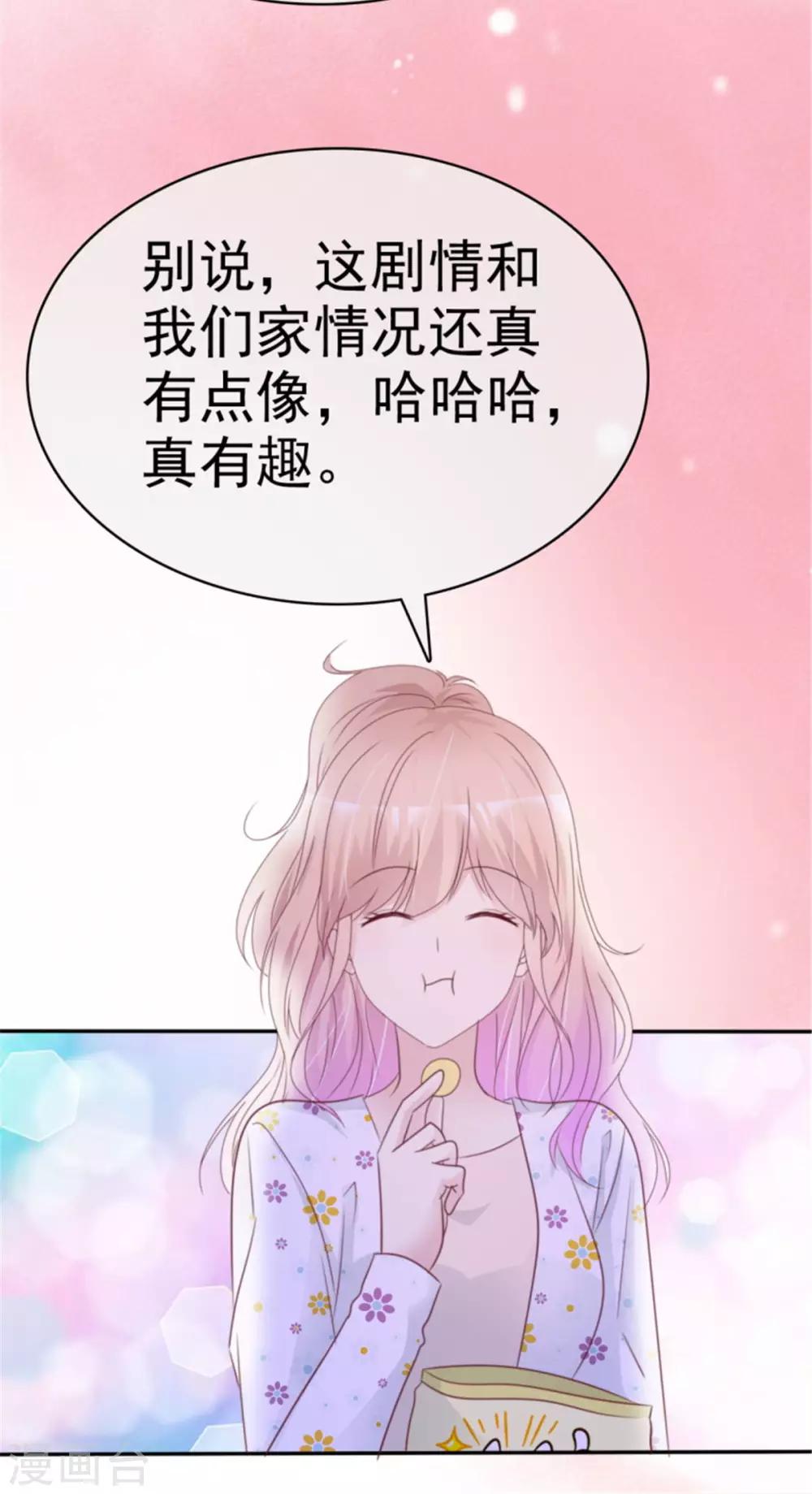 第12话 一起追剧吧！-第12话