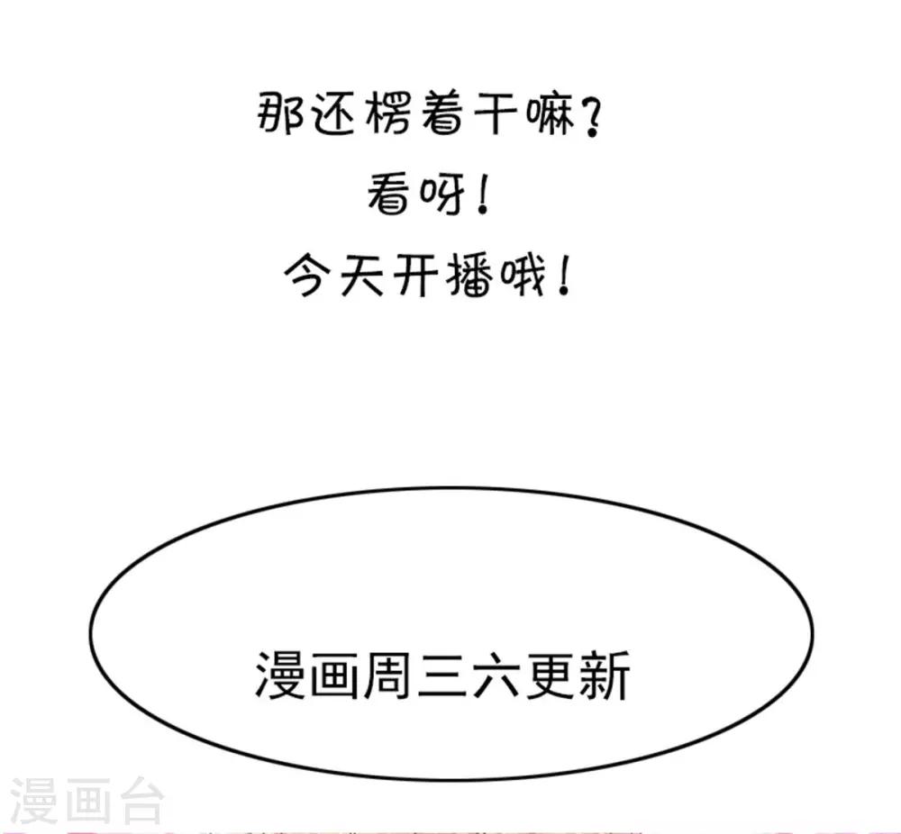 第12话 一起追剧吧！-第12话