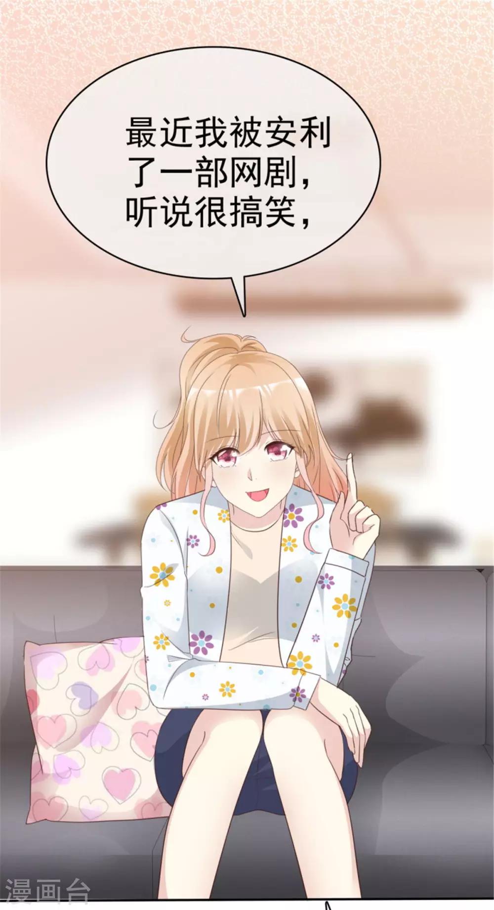 第12话 一起追剧吧！-第12话