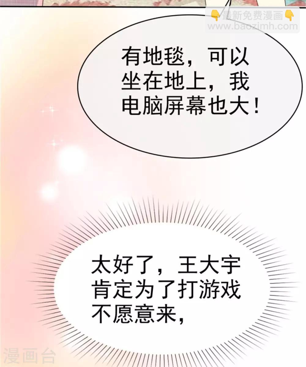 第12话 一起追剧吧！-第12话