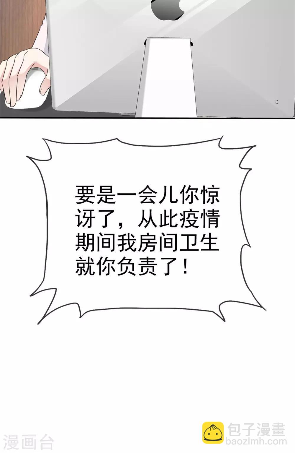 第14话 不一样的戴口罩方式-第14话