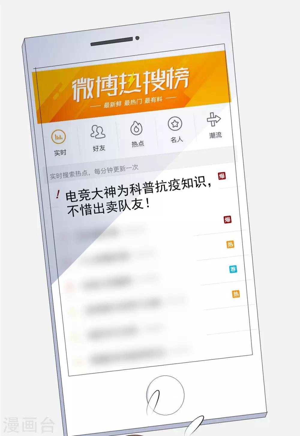 第14话 不一样的戴口罩方式-第14话