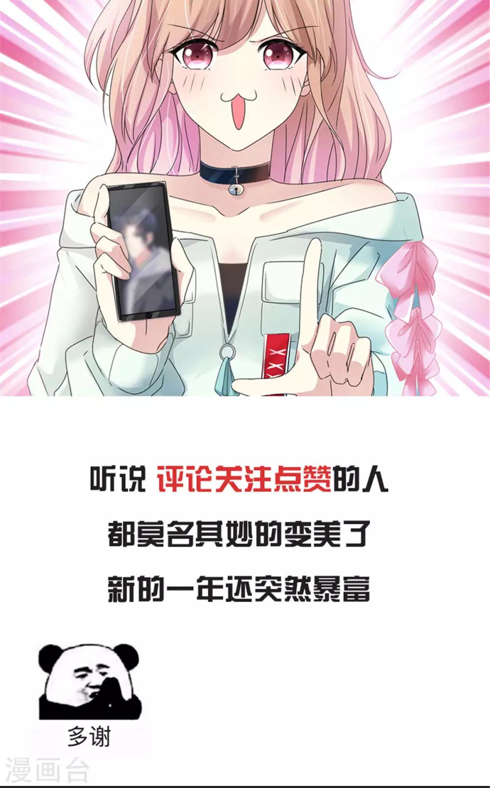 第14话 不一样的戴口罩方式-第14话