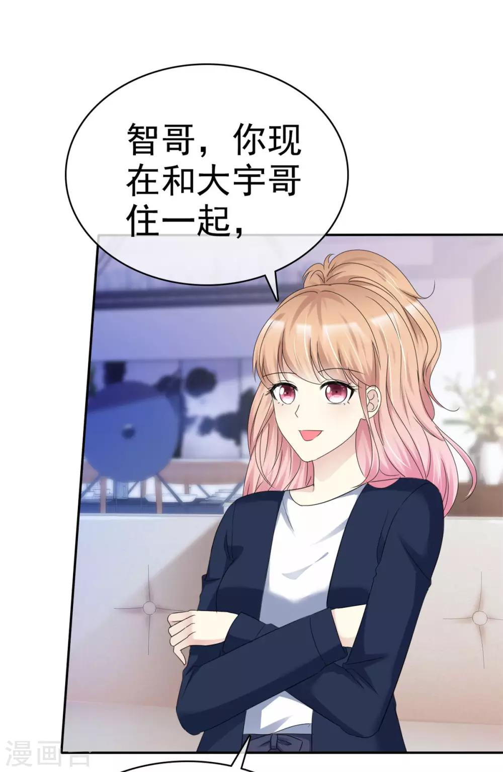 第14话 不一样的戴口罩方式-第14话