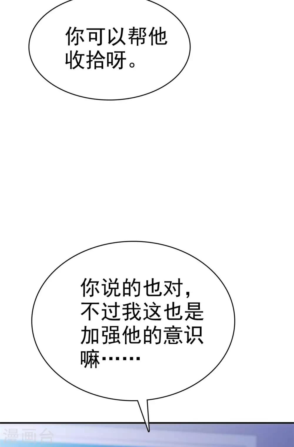 第14话 不一样的戴口罩方式-第14话