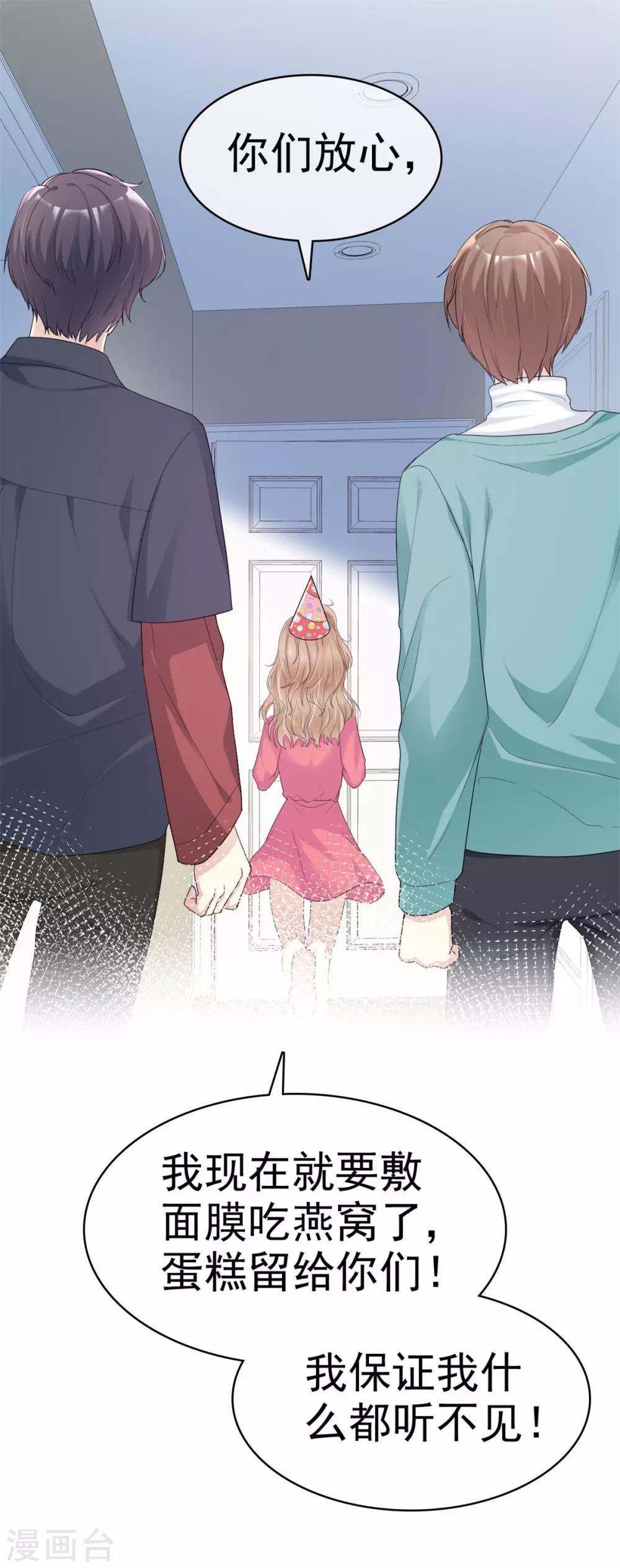 第18话 女神生日礼-第18话