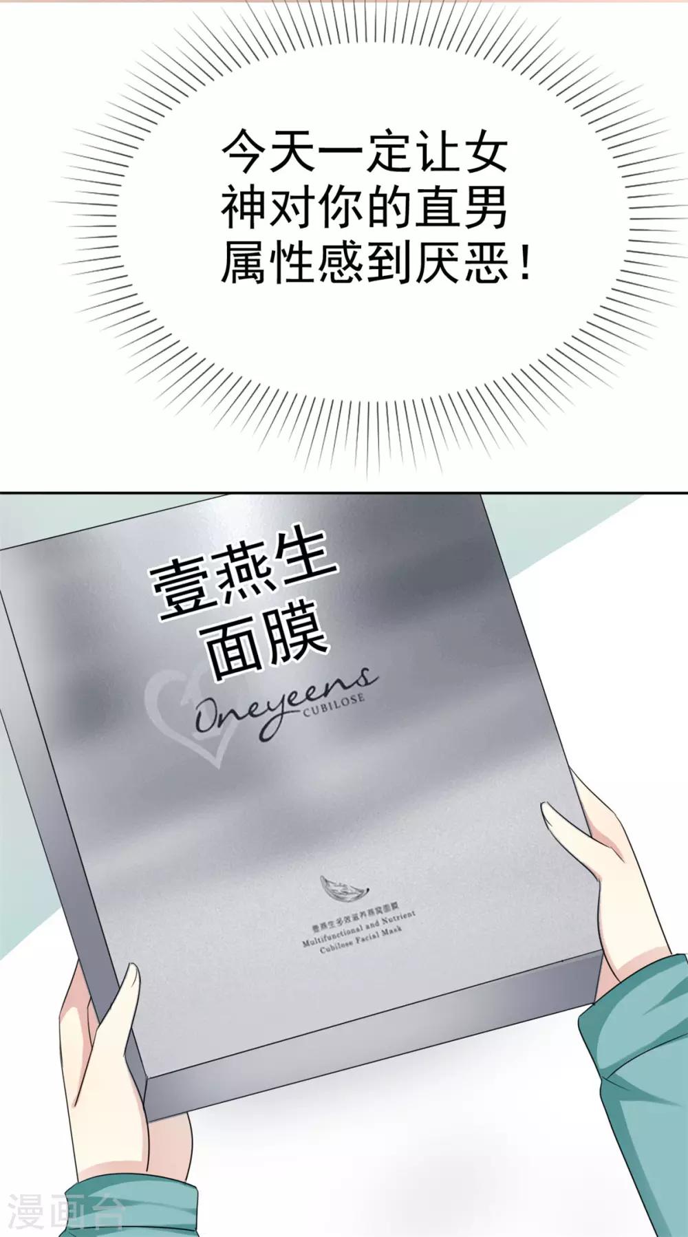 第18话 女神生日礼-第18话