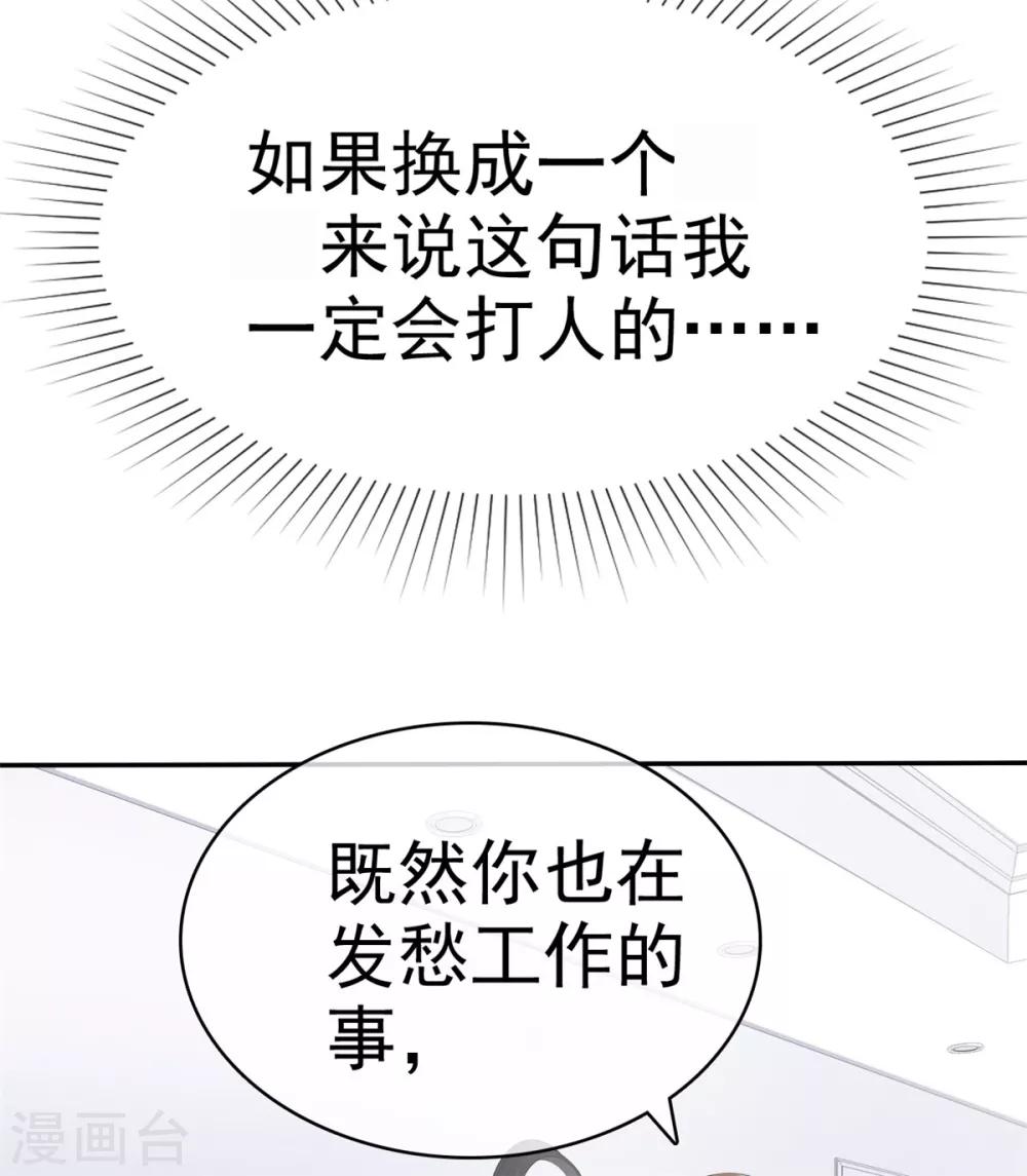 第26话 传说中的摸脸杀-第26话