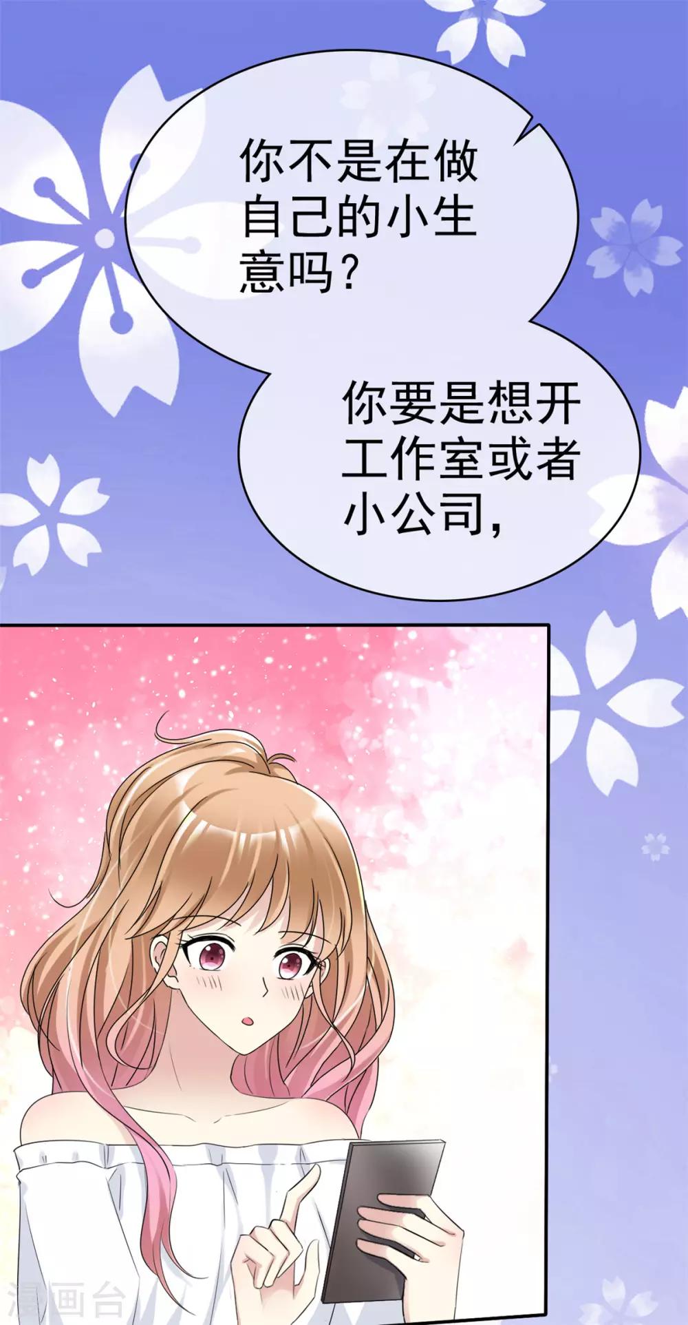 第26话 传说中的摸脸杀-第26话