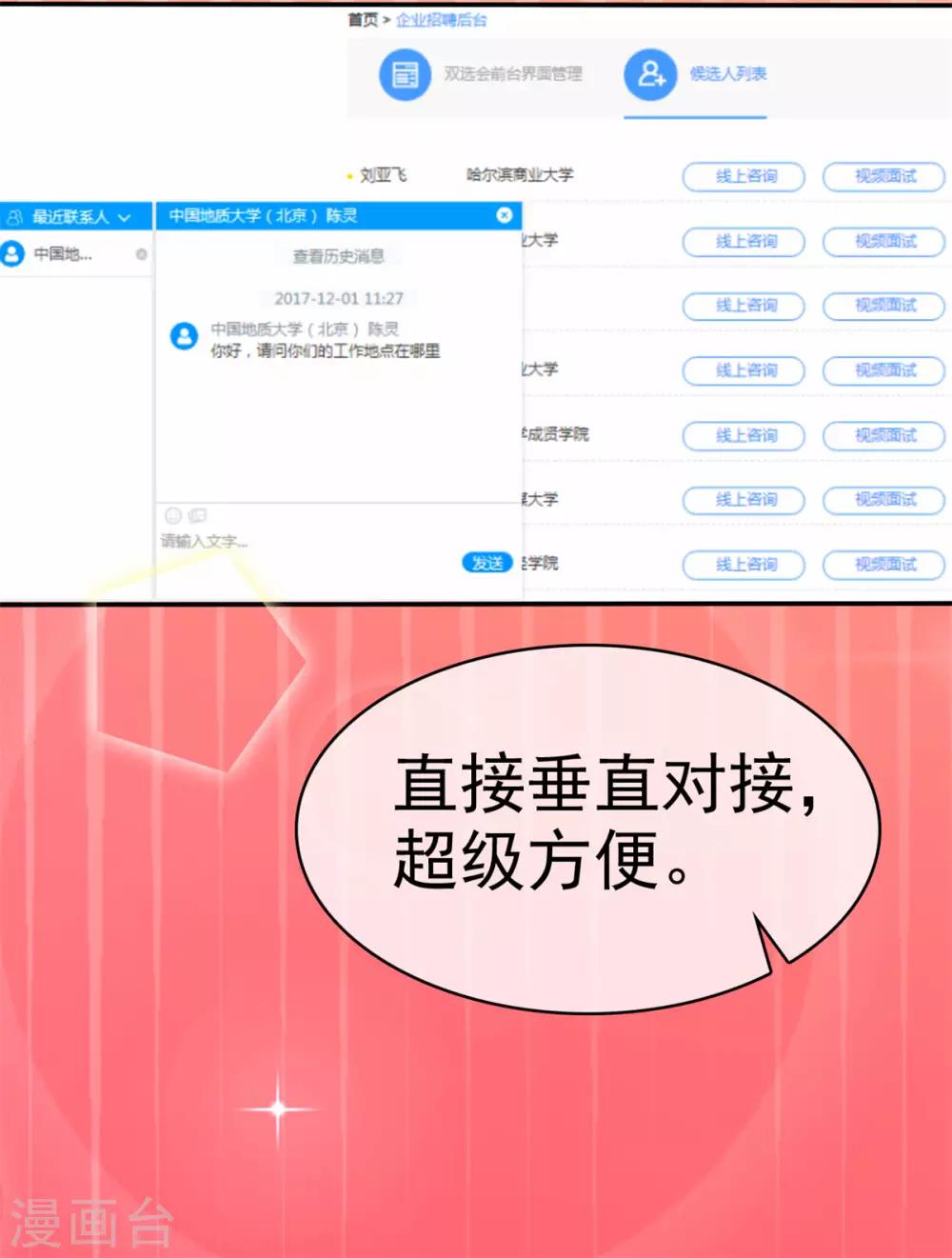 第26话 传说中的摸脸杀-第26话