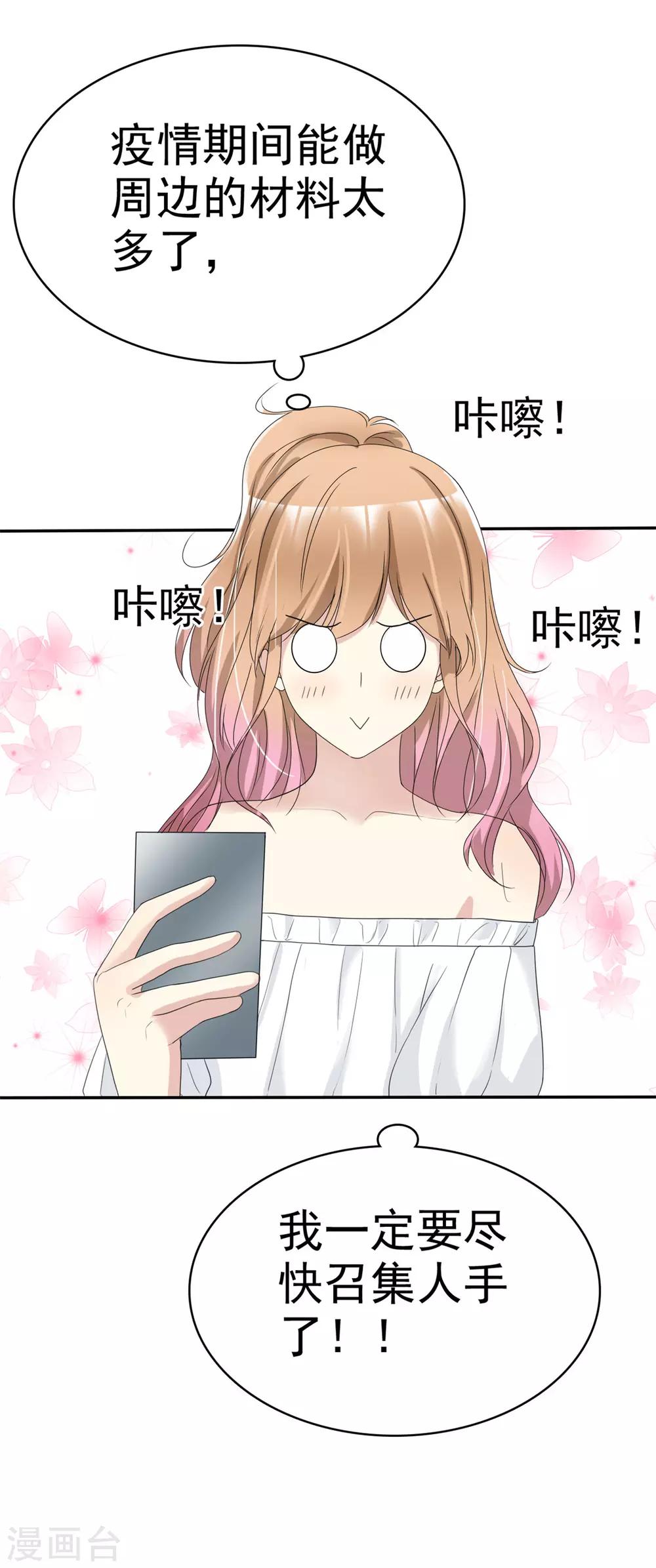 第26话 传说中的摸脸杀-第26话