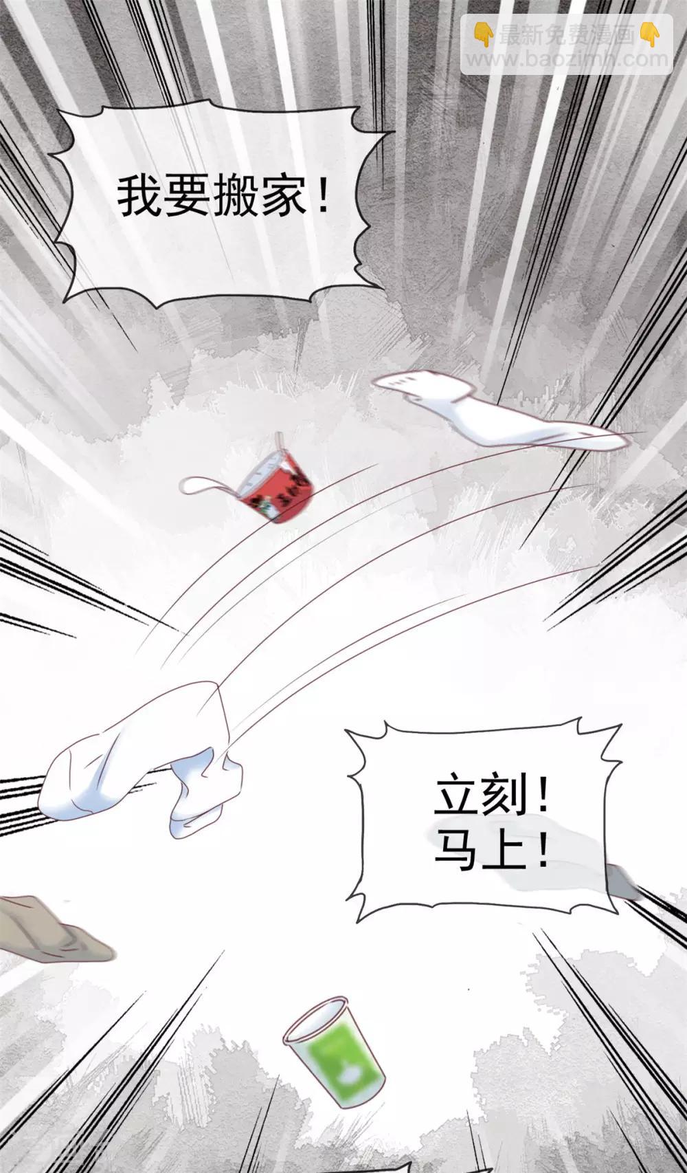 第4话 是心动啊！-第4话