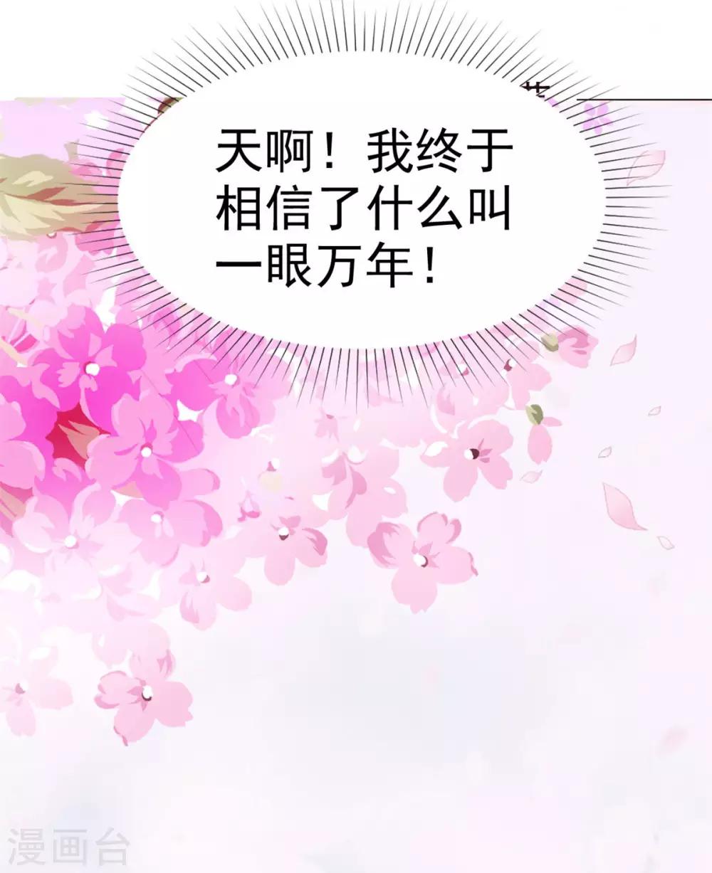 第4话 是心动啊！-第4话