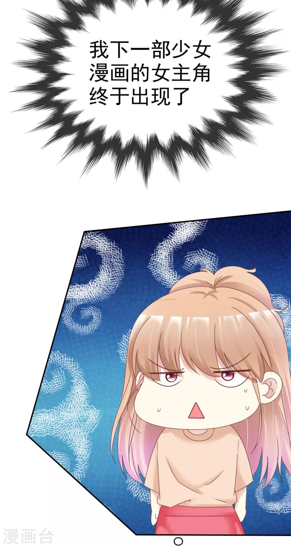 第4话 是心动啊！-第4话