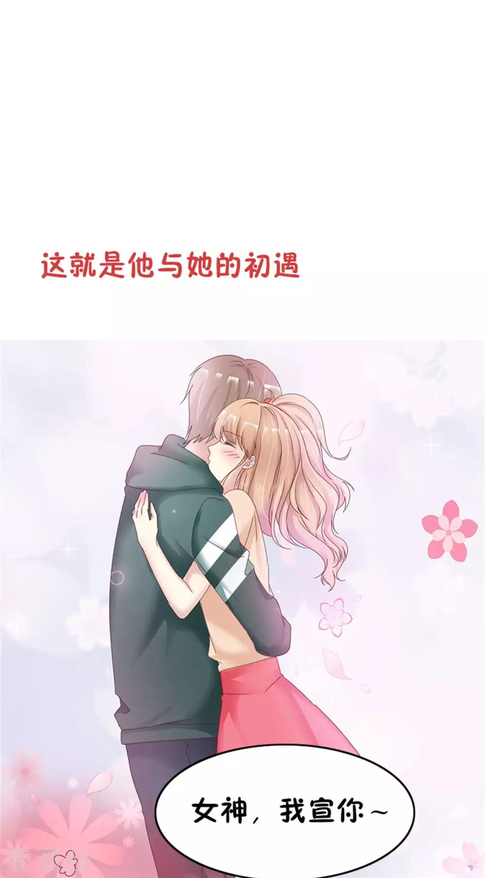 第4话 是心动啊！-第4话