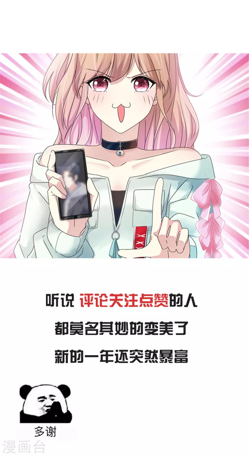 第4话 是心动啊！-第4话