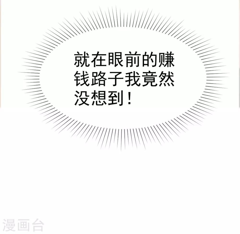 第4话 是心动啊！-第4话