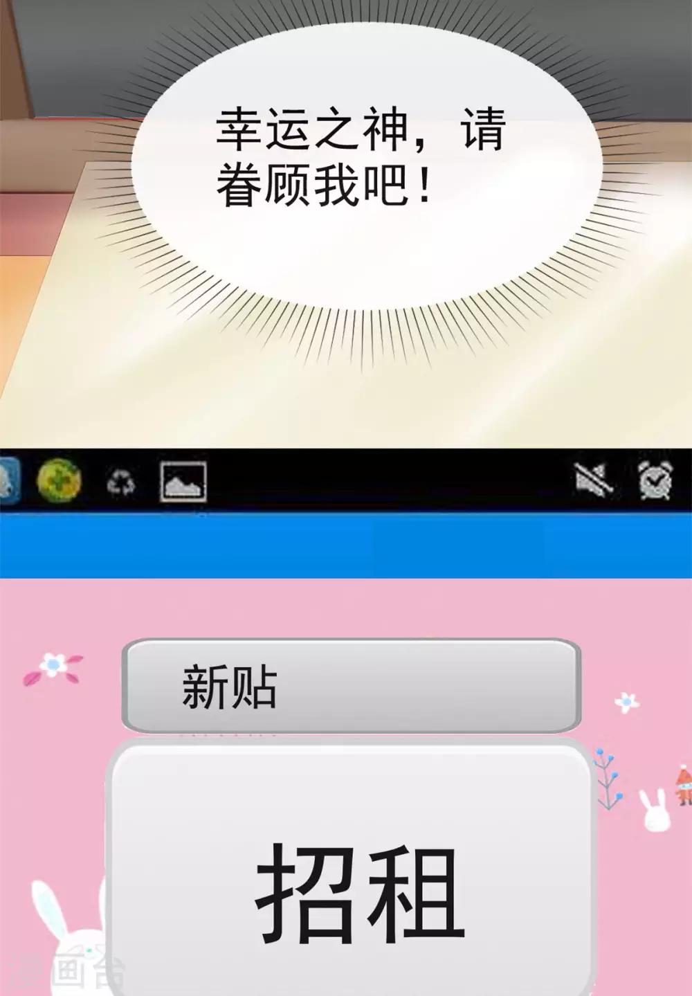 第4话 是心动啊！-第4话