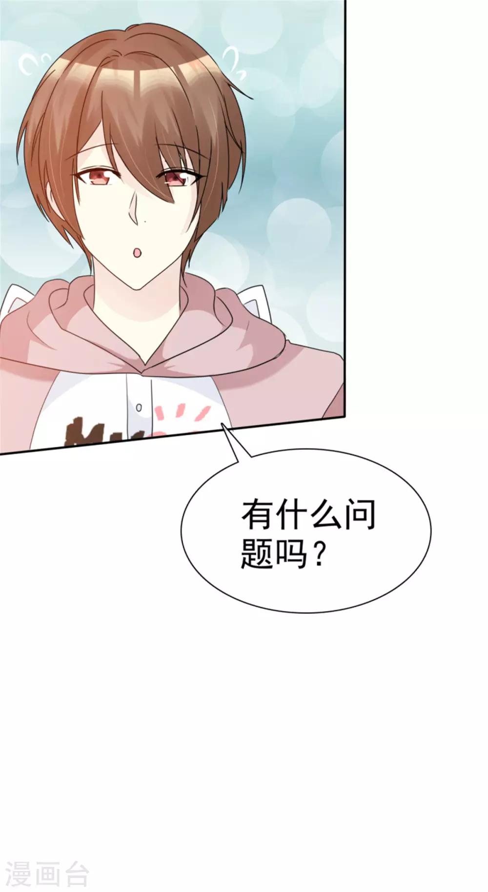 第32话 智哥闯大祸-第32话